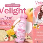 เครื่องดื่มสกัดจากข้าวสินเหล็ก รสพีชน้ำผึ้ง ตรา “วีไลท์ (Velight)” โดยบริษัท ไบโอเมดอินโนเวชั่น จำกัด
