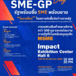 SME GP Day