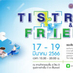 พบกับ วีไลท์ ที่ บูธ M17 งานชั้น 4 มาบุญครอง